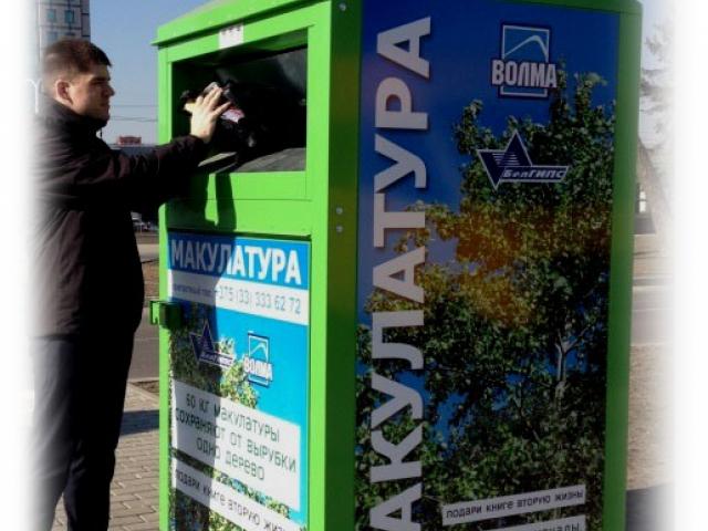 В Минске установлено более 300 контейнеров от "БЕЛГИПС-ЭКО" для сбора ...